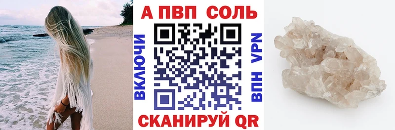 Купить закладки  Чердынь  Alpha-PVP мука 