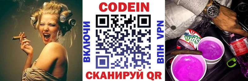 Купить  Чердынь  Codein напиток Lean (лин) 