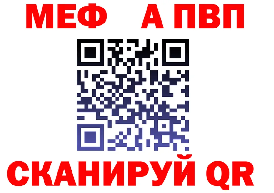 МЕФ VHQ ссылки это mega Чердынь