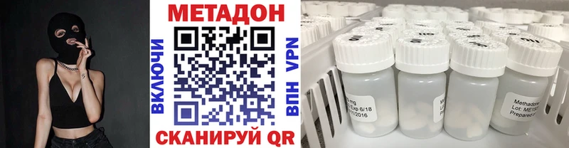Метадон кристалл  Купить где  Чердынь 