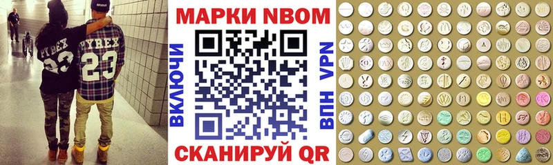 Марки NBOMe 1500мкг  Купить  Чердынь 